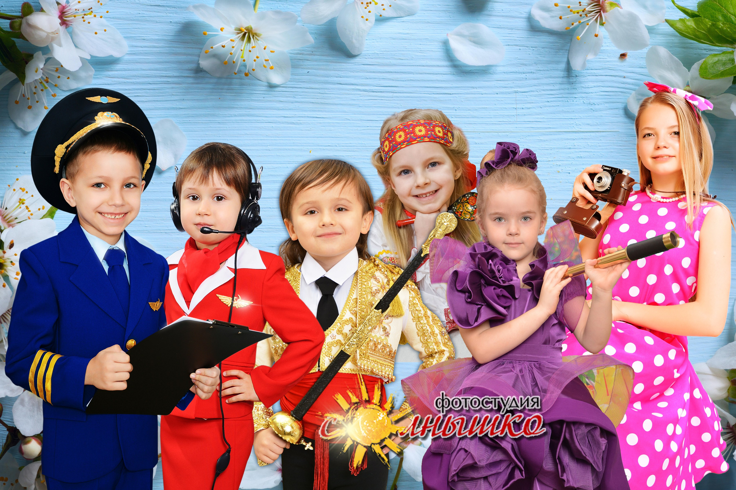 Студия детской фотографии «СОЛНЫШКО»