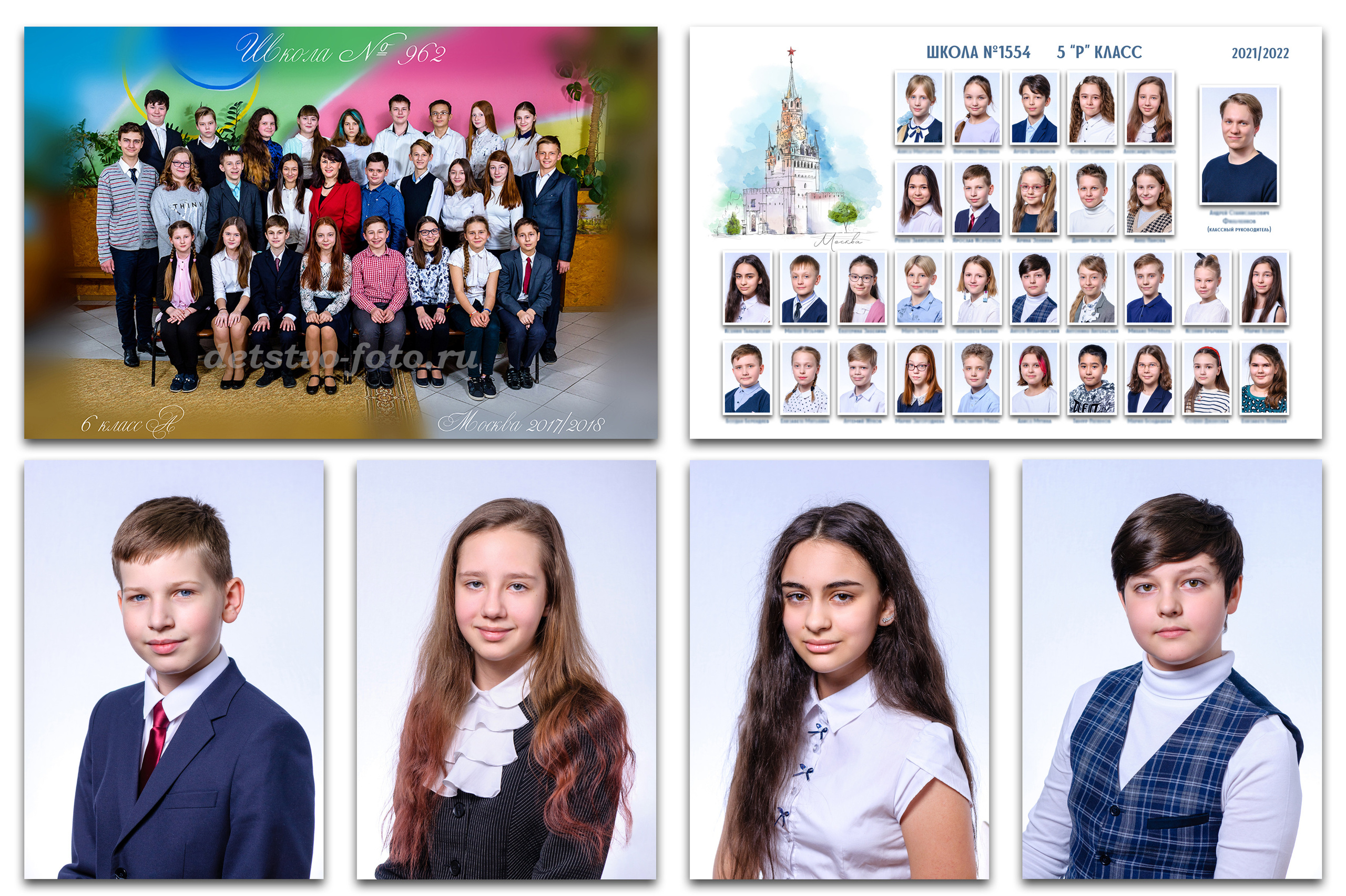 Ежегодная фотосъёмка в школе. Детство-Фото