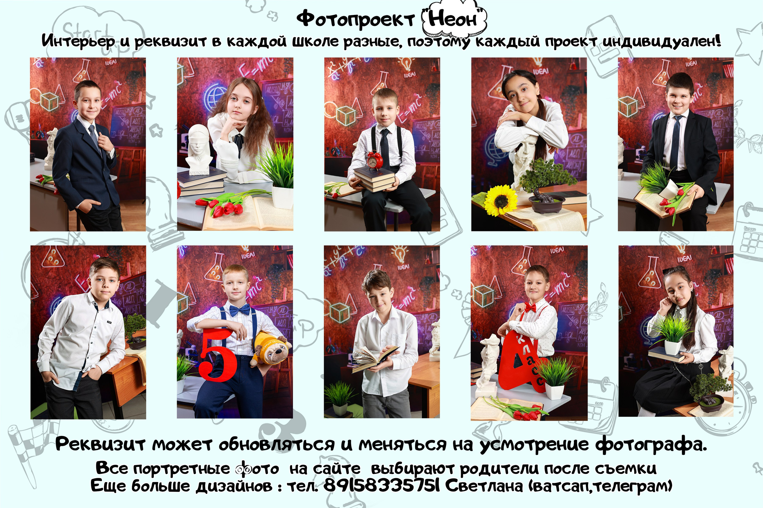 Фотосъемка детская  в школе Иваново Ярославль Кострома Владимир. Выпускные альбомы в Иваново в детский сад и школу. Александр и Светлана Янкины