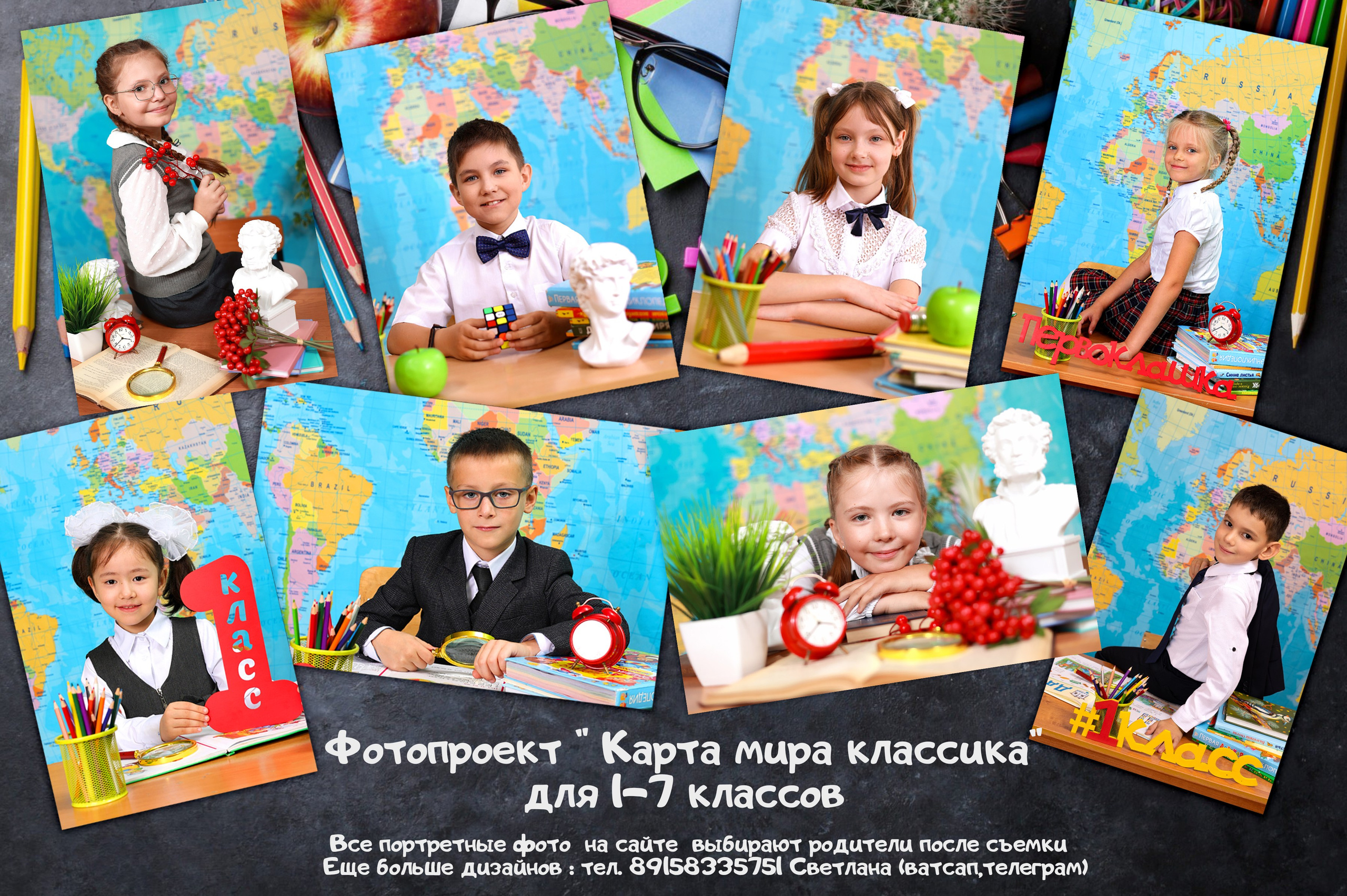 Фотосъемка детская  в школе Иваново Ярославль Кострома Владимир. Выпускные альбомы в Иваново в детский сад и школу. Александр и Светлана Янкины