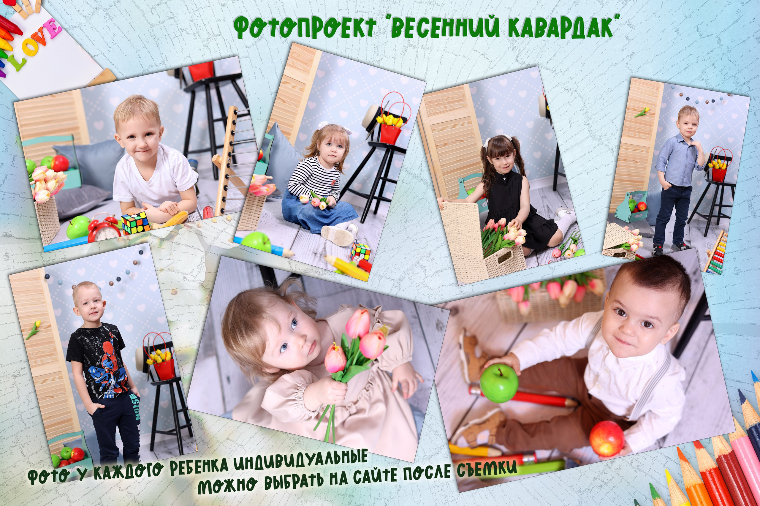 Фотосъемка детская  в детском саду в Иваново Ярославле Костроме Владимире. Выпускные альбомы в Иваново в детский сад и школу. Александр и Светлана Янкины