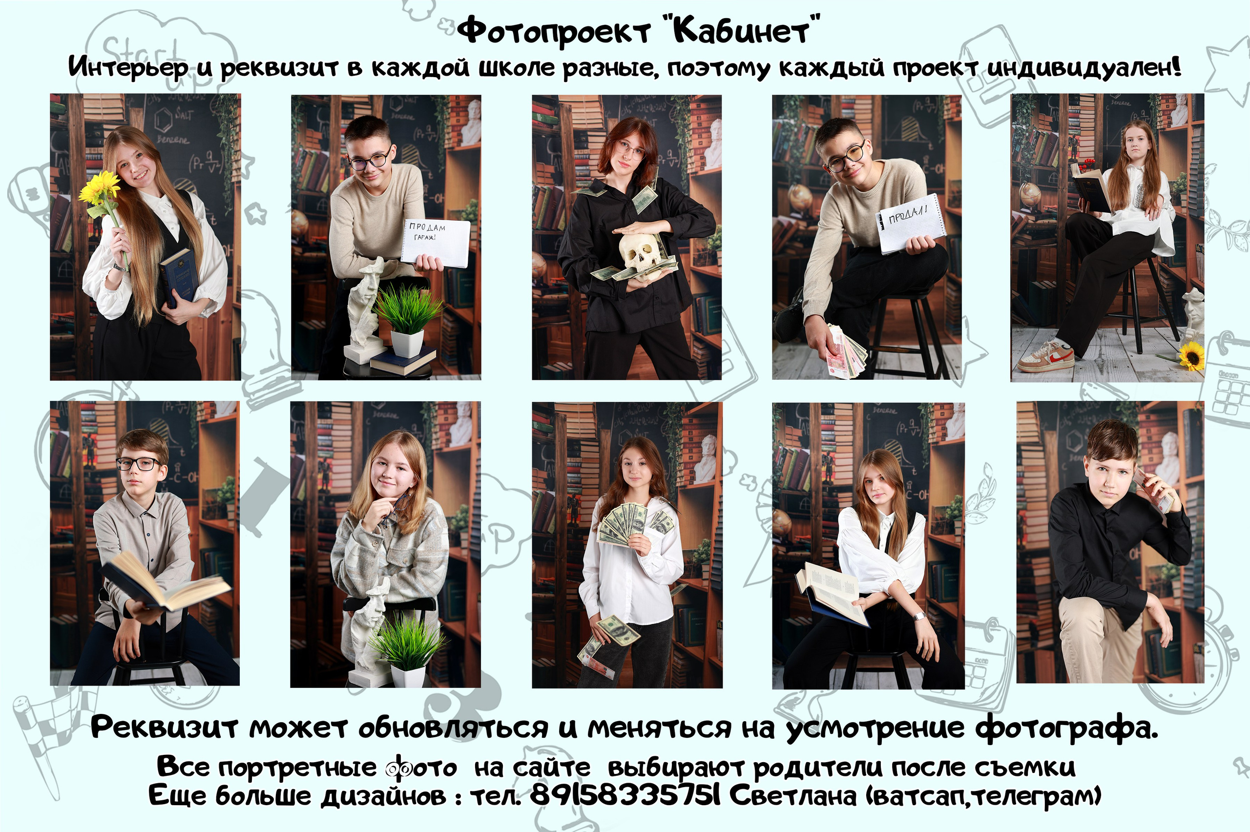 Фотосъемка детская  в школе Иваново Ярославль Кострома Владимир. Выпускные альбомы в Иваново в детский сад и школу. Александр и Светлана Янкины