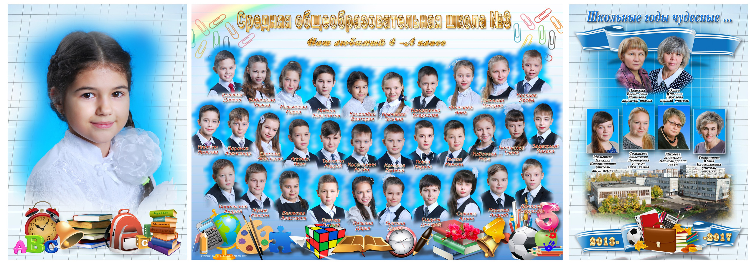 Дизайн «ПАЛИТРА». Sokolov studio | Сайт фотографа Евгения Соколова в Вологде