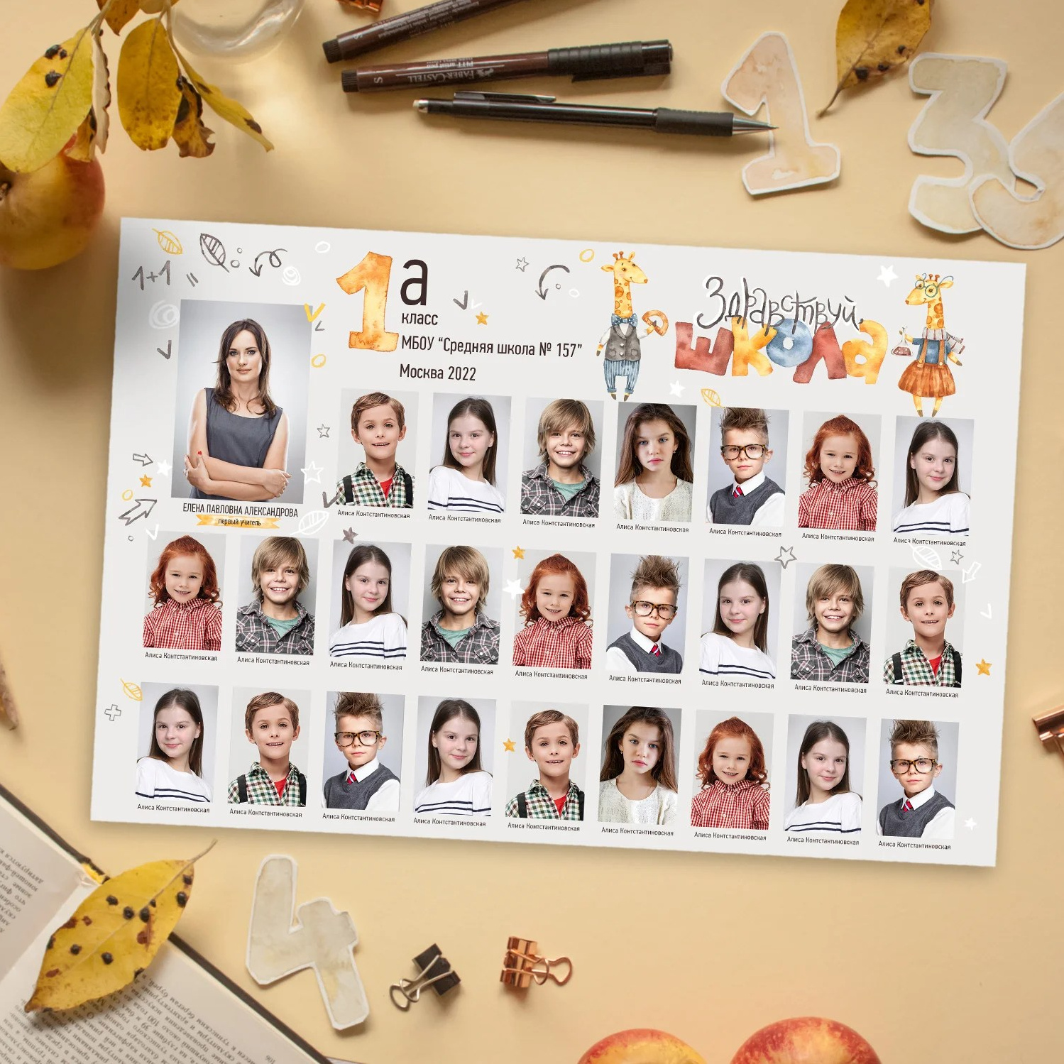 Дизайны для первоклашек