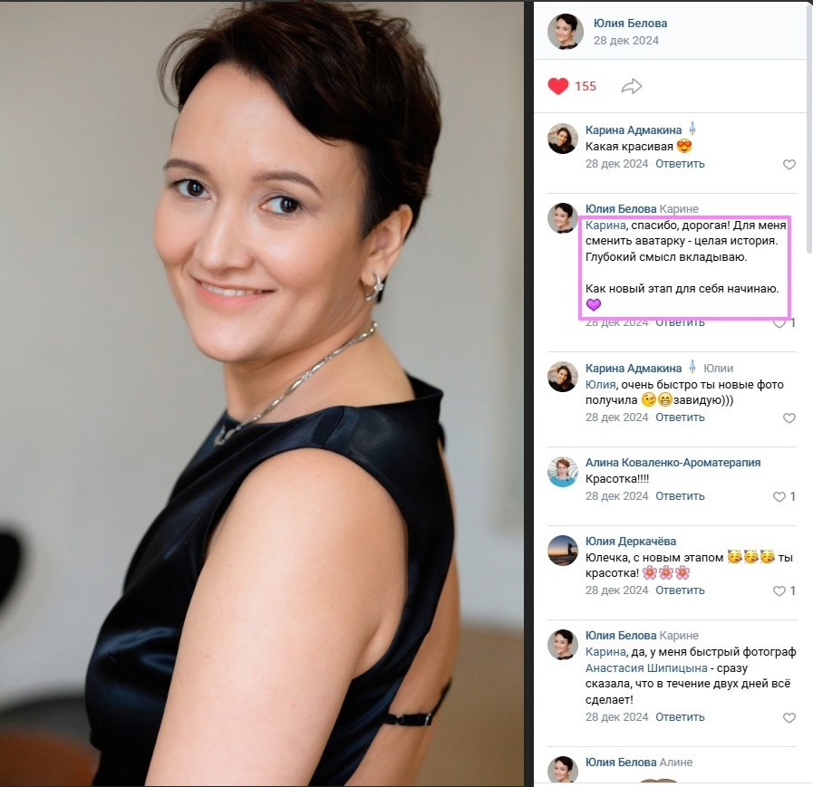 Как фотографии работают на лидера в MLM-сфере: создание образа успеха. Портретные фотосессии, контент-съемки, репортаж