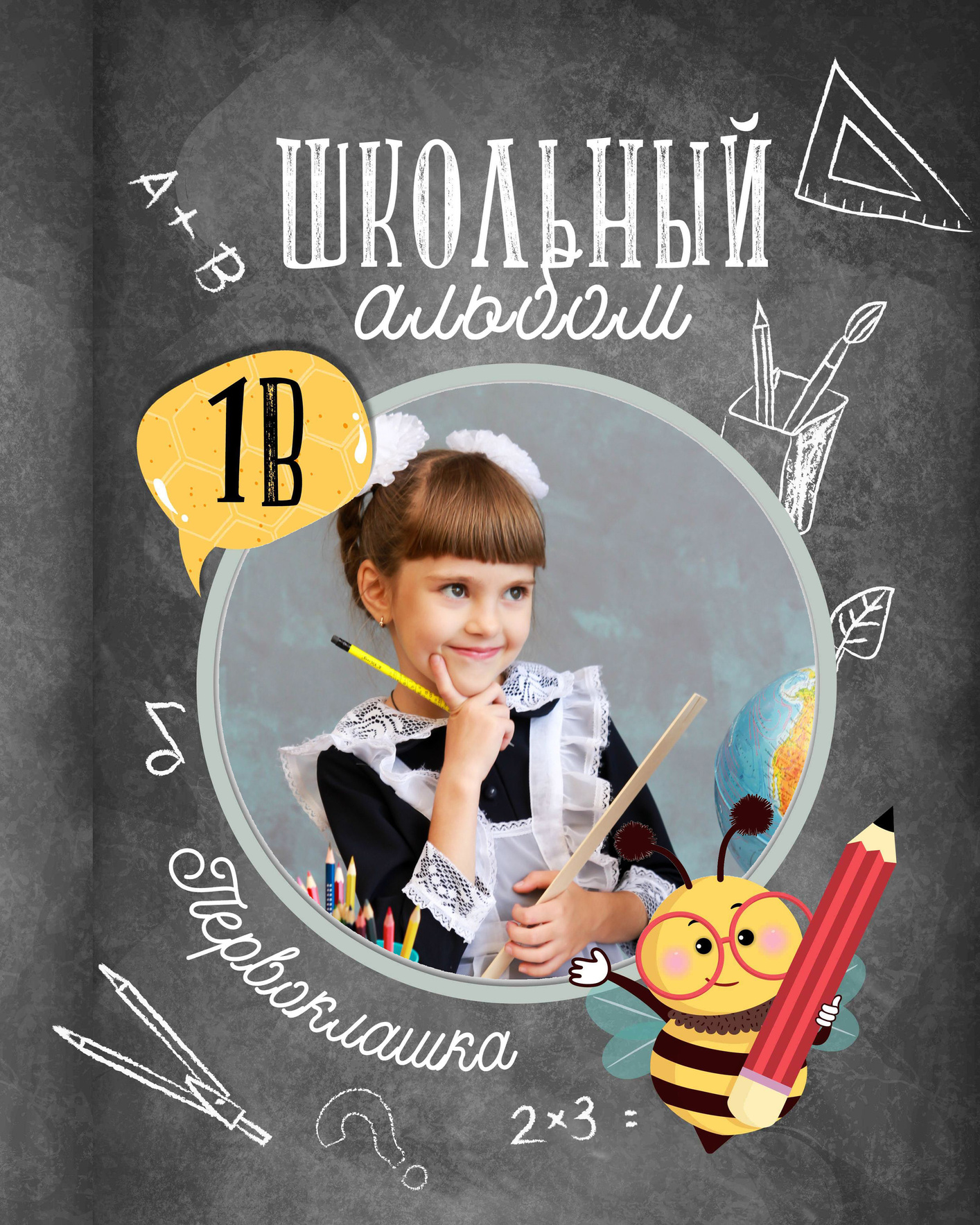 Выпускные альбомы Axioma для начальных классов. AXIOMA │ Выпускные альбомы в Иркуске. Альбом в подарок! Закажи сейчас!