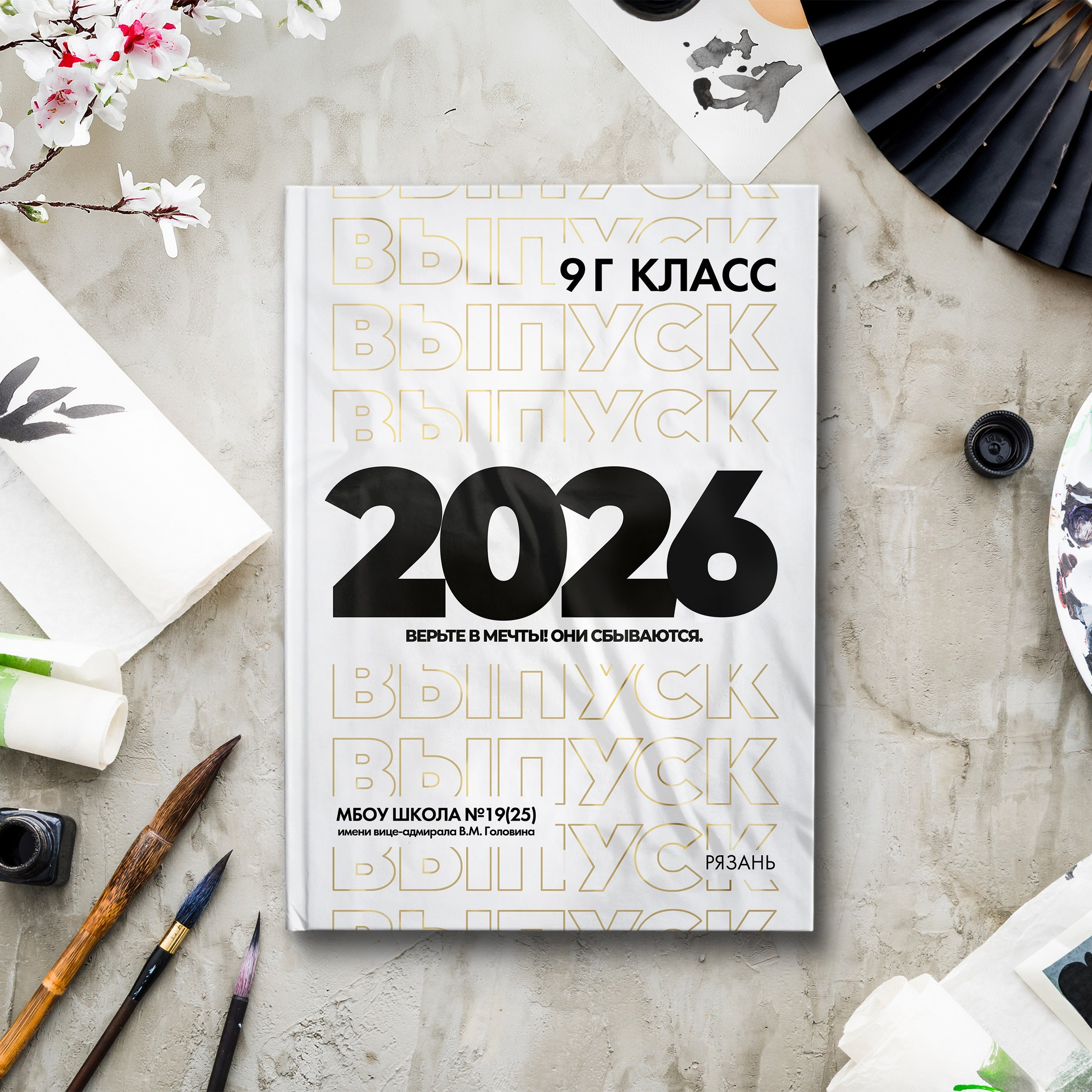 11 класс Выпускной альбом Тренд. Выпускные альбомы Рязань ЧИЖ