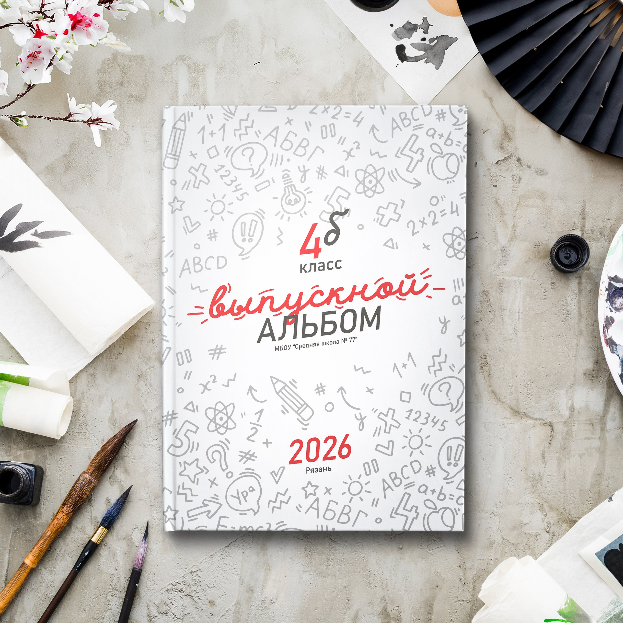 4 класс Выпускной альбом Лайт. Выпускные альбомы Рязань ЧИЖ