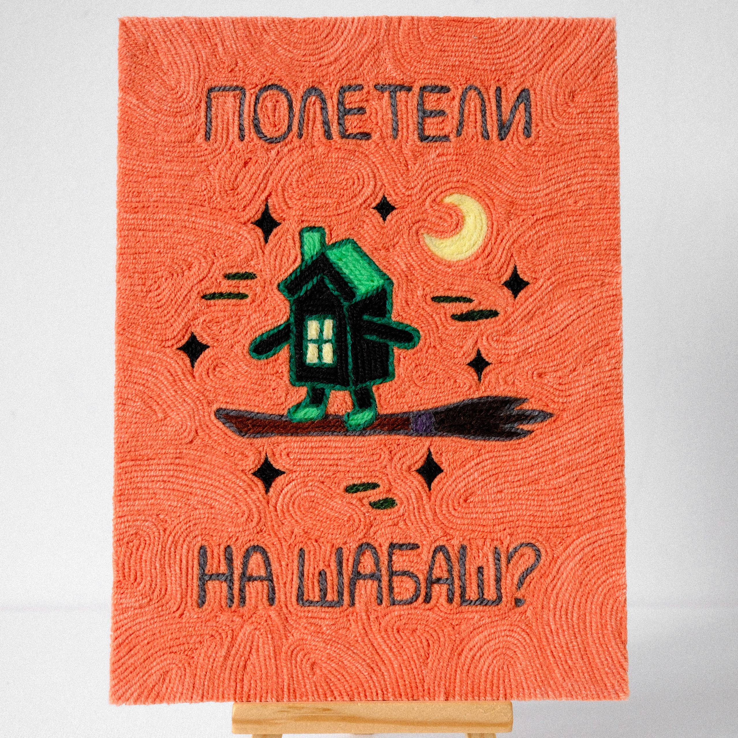 Магазин. Художник Katya Warped г. Чебоксары