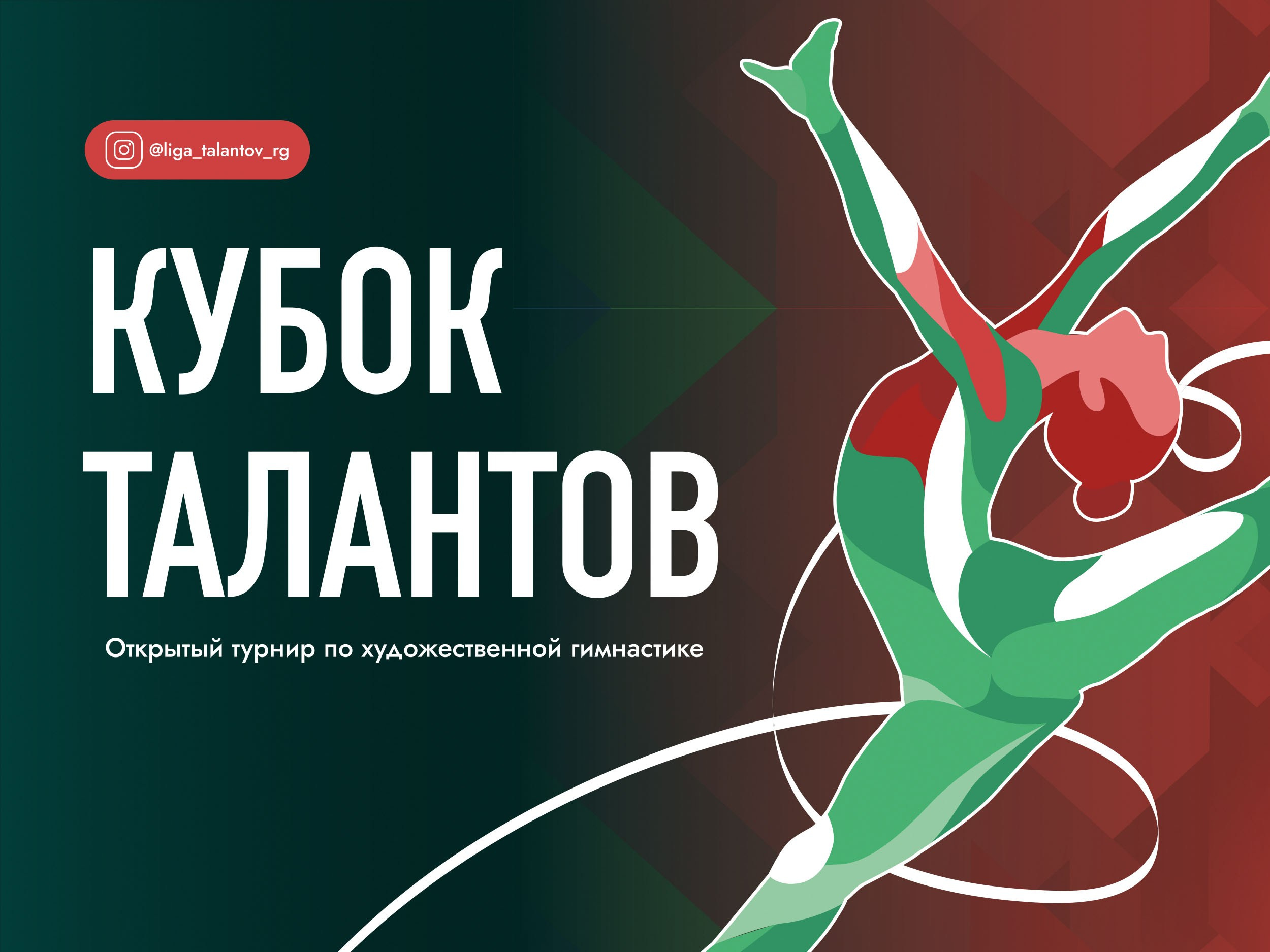 Снимки с соревнований. Спортивный фотограф Александр Васильев. RG и AGG