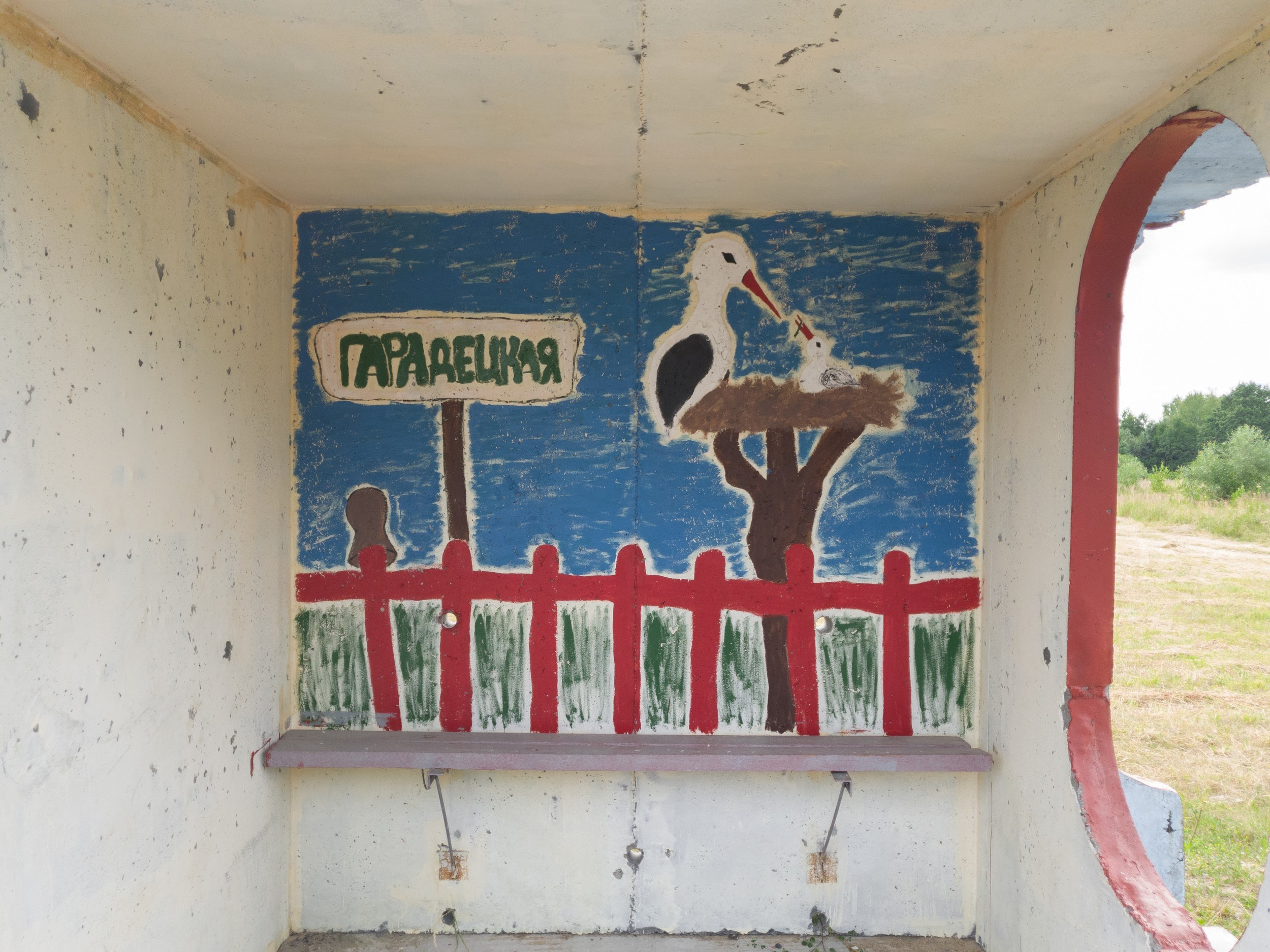 Home.land. Künstler Verstecktoff