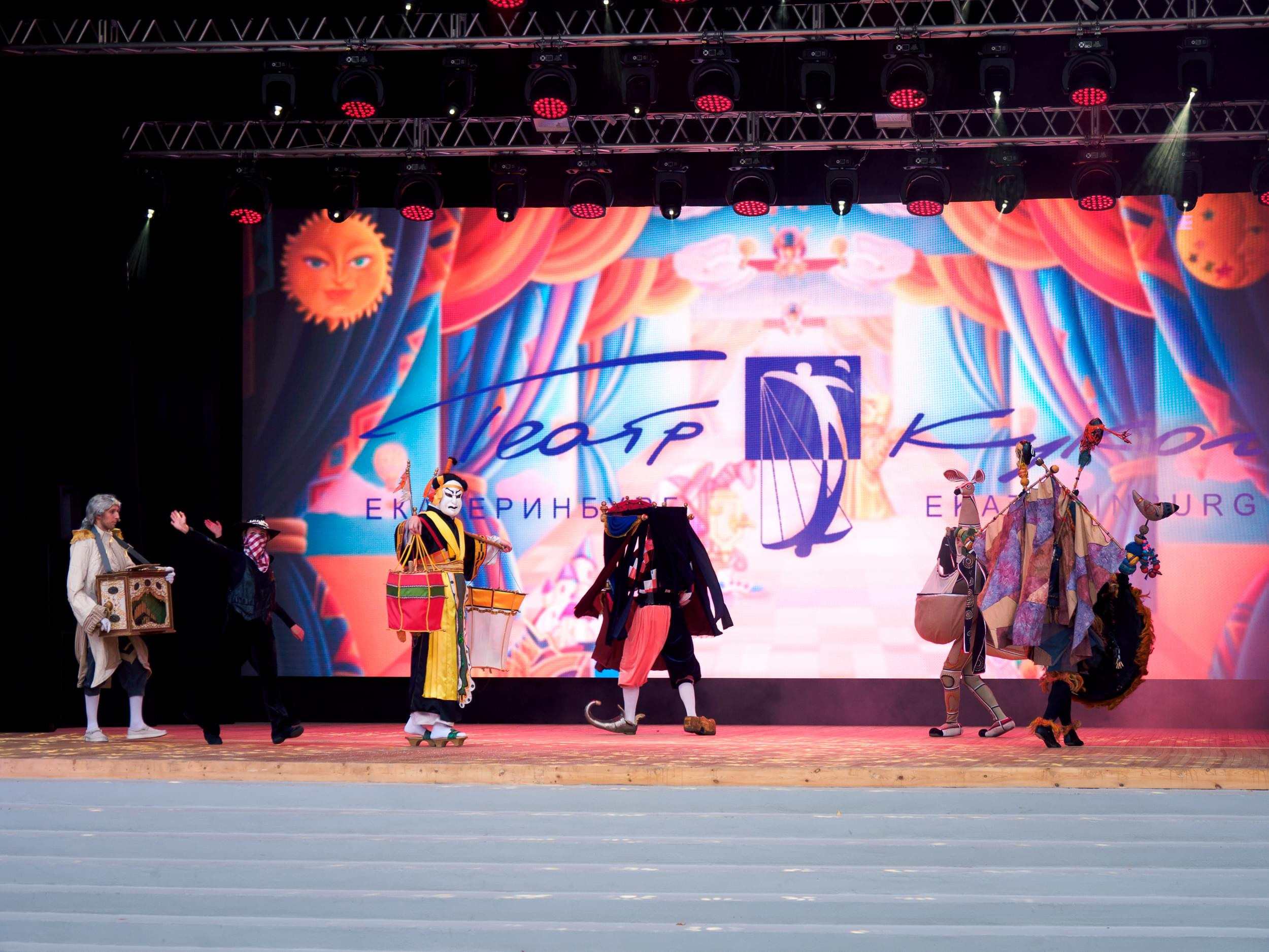 екатеринбургский театр кукол и карнавал петрушек в парке Маяковского