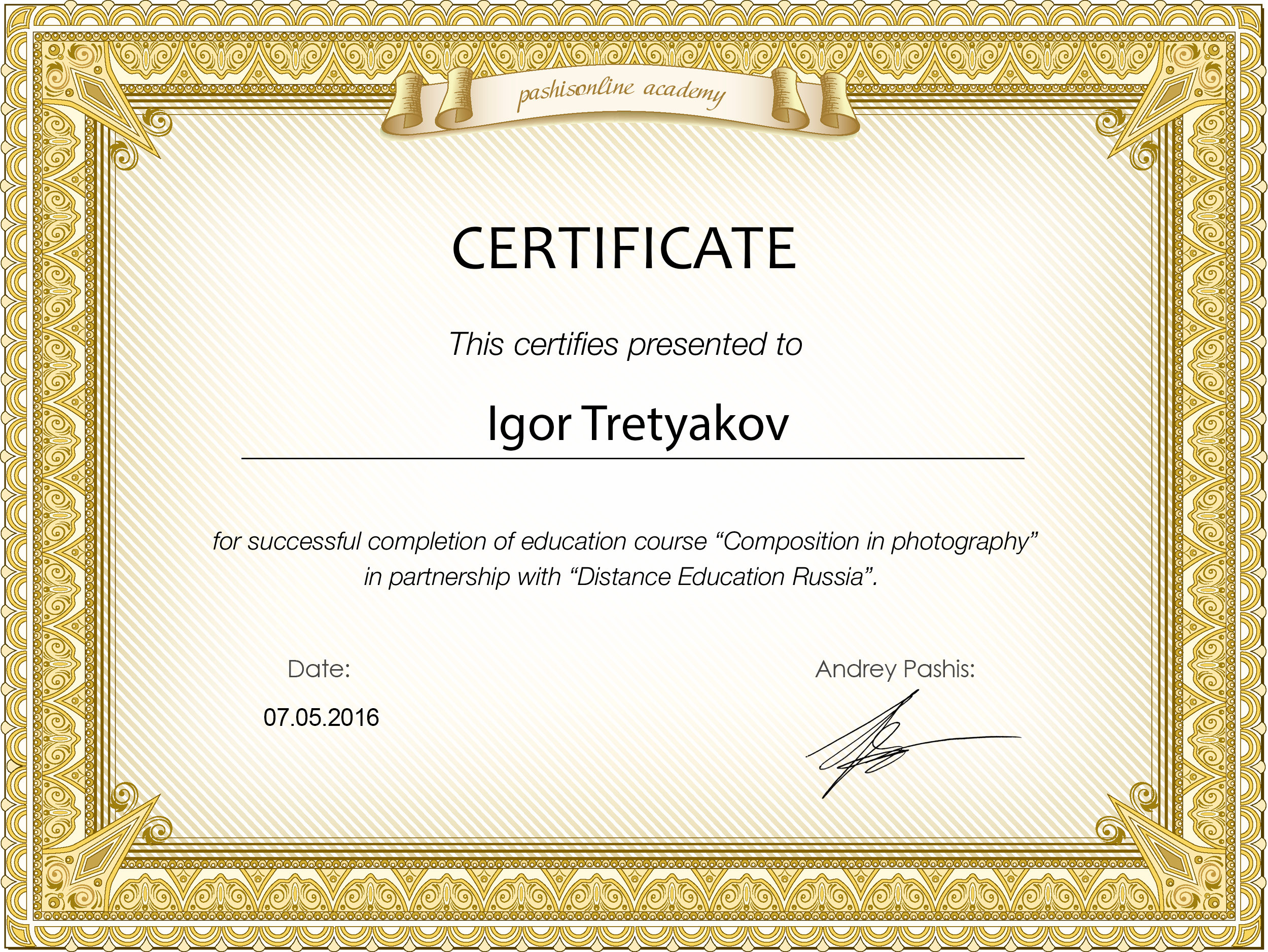 О себе подробности. Игорь Третьяков фотограф Санкт-Петербург