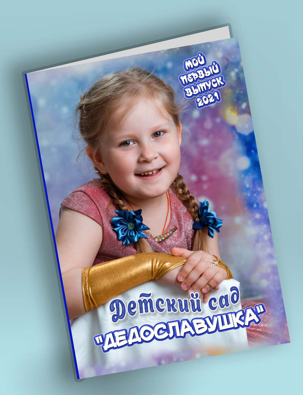 Выпускные альбомы и фотокниги для детского сада. Выпускной альбом