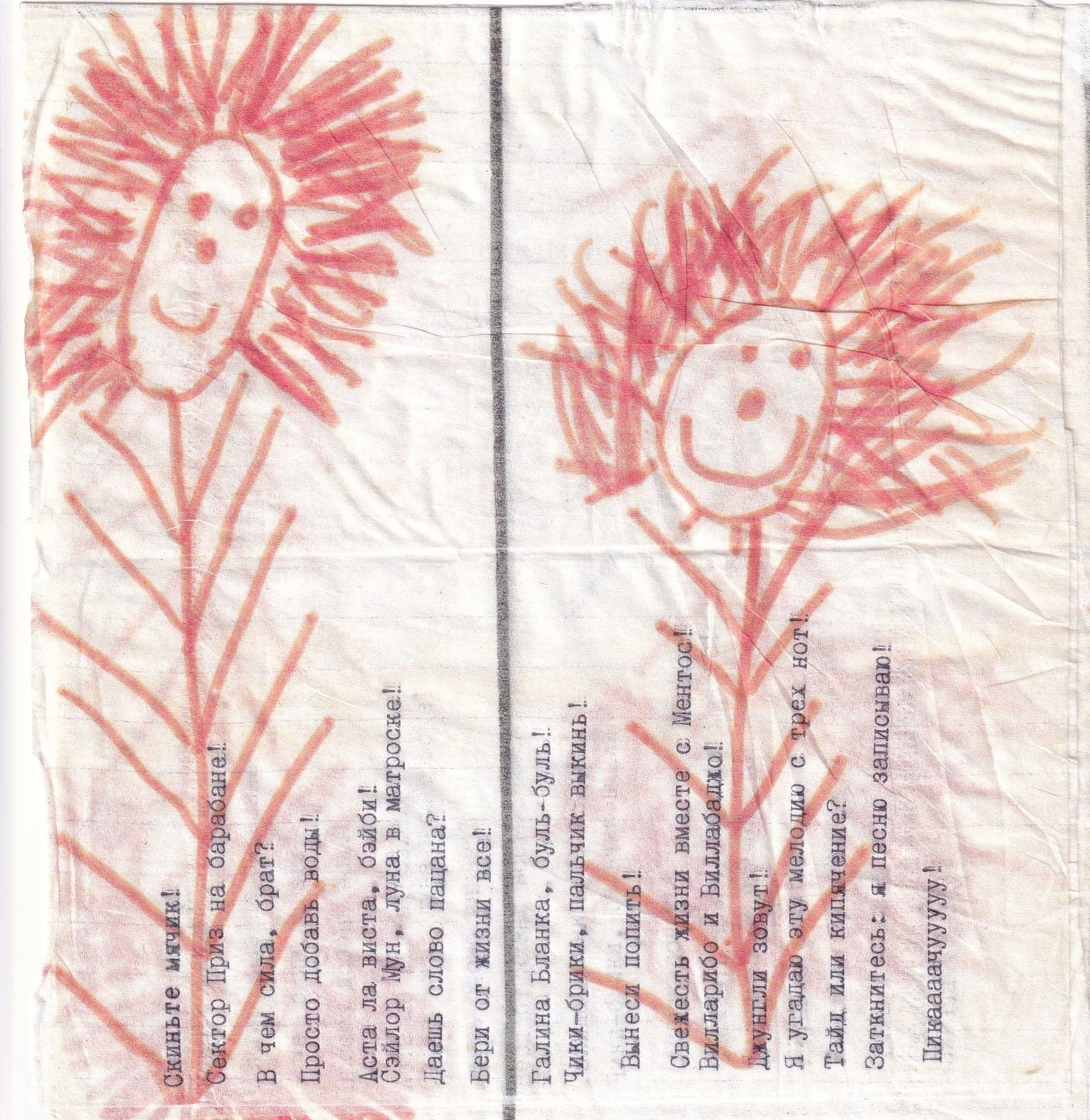 Изнанка. Visual artist Irina Heinz