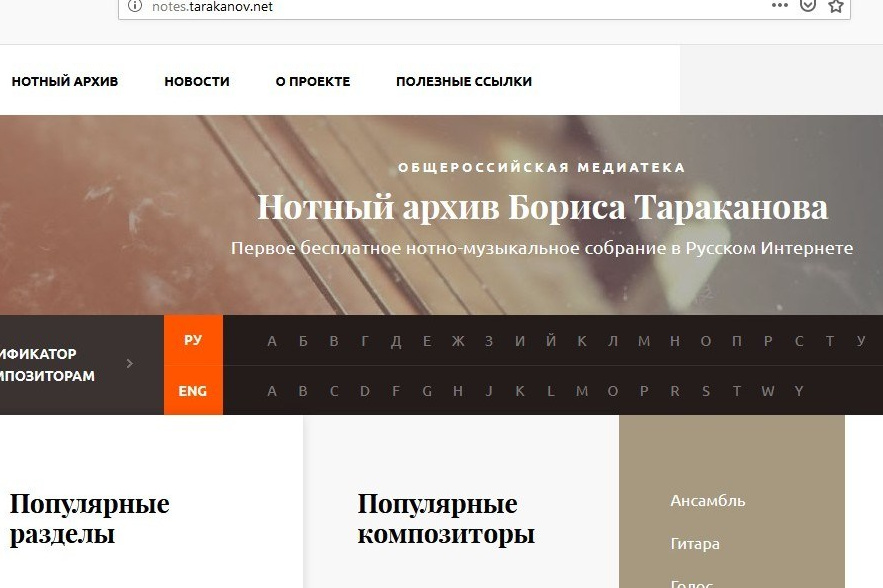 Ссылки для музыкантов