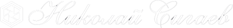 nicksigaev.ru