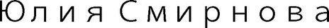 uliasmirnova.ru