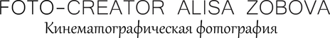 alisazobova.ru