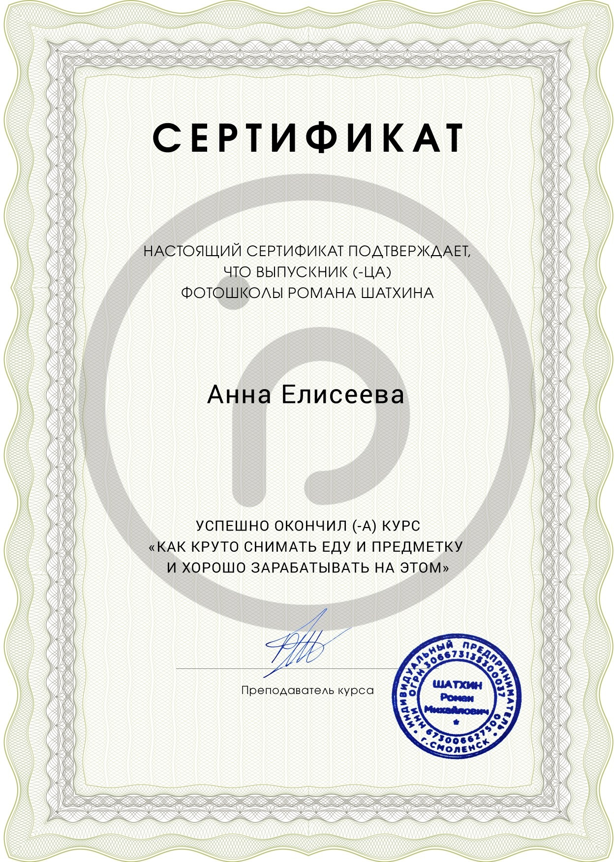 Обо мне. Предметный фотограф Казань Анна Елисеева