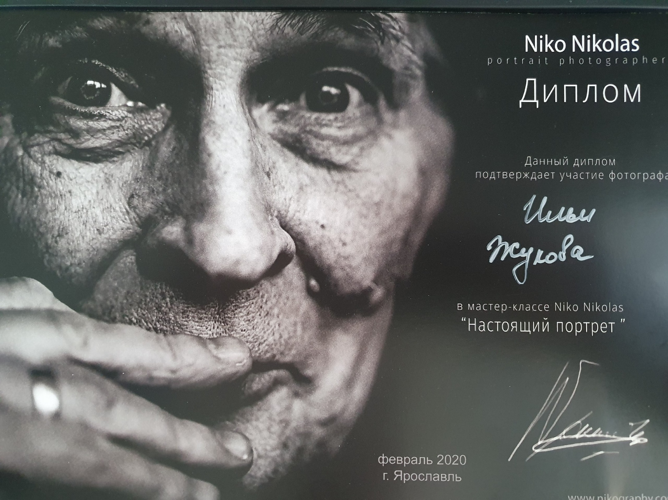 Контакты. Свадебный фотограф в Ярославле Илья Жуков