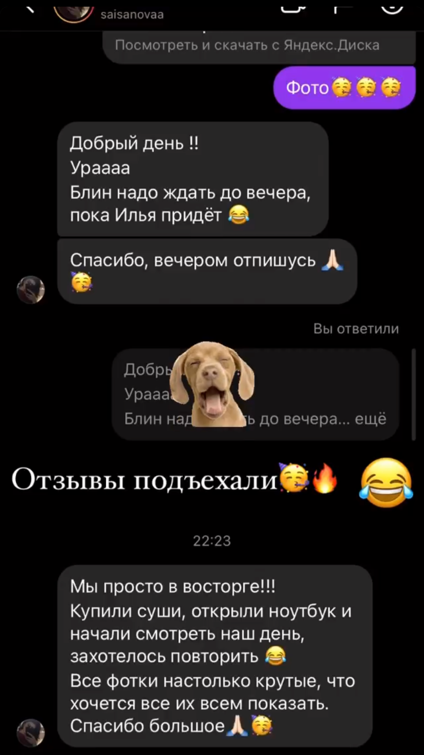 Отзывы. Свадебный и семейный фотограф в Уфе Александров Максим