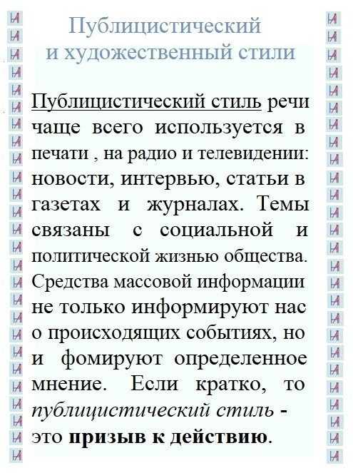 Функциональные разновидности языка (1). Matryoshka64