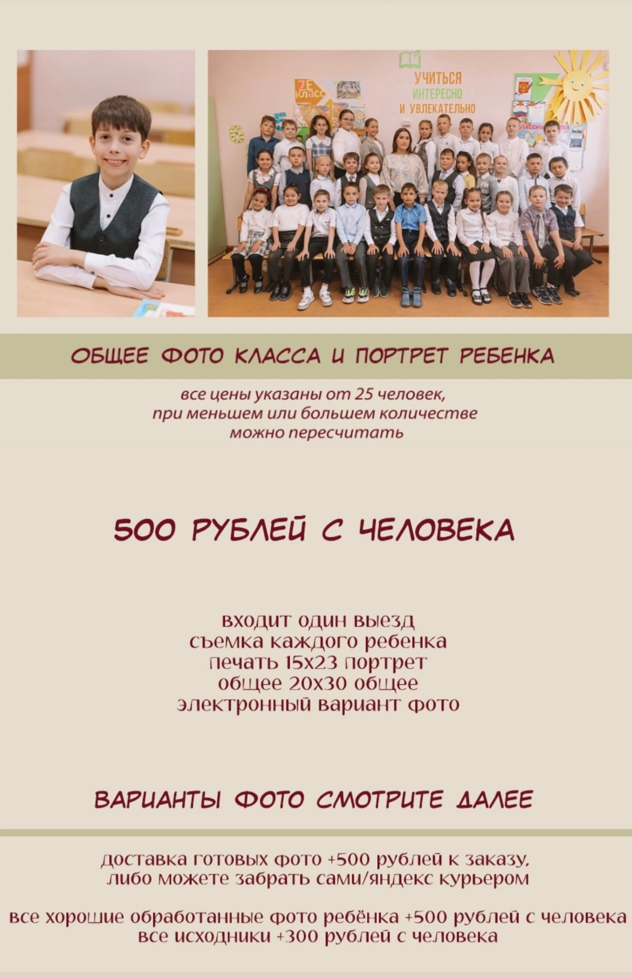 Школы и сады. Семейный фотограф Тюмень, фотограф на роды Салмина Мария