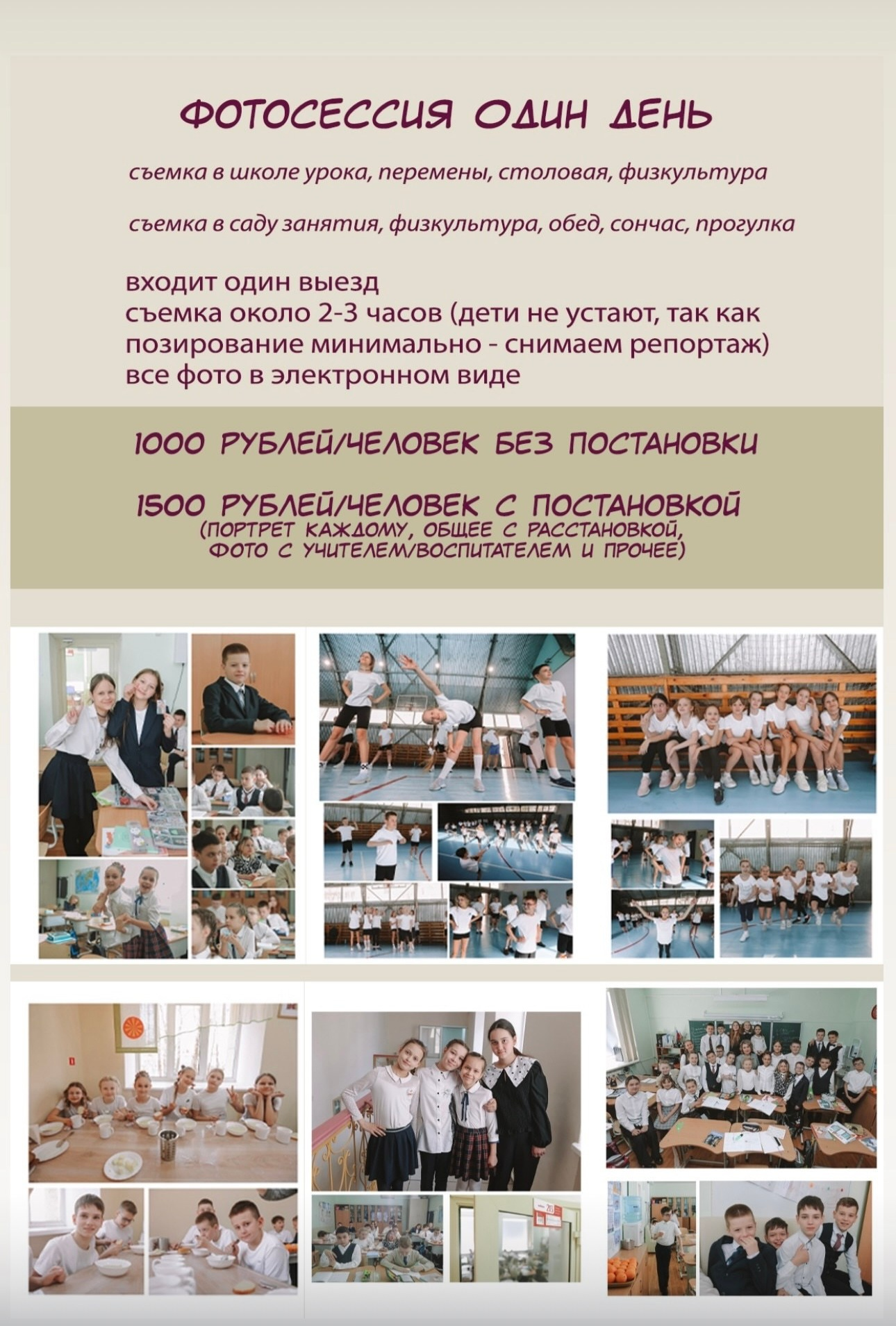 Школы и сады. Семейный фотограф Тюмень, фотограф на роды Салмина Мария