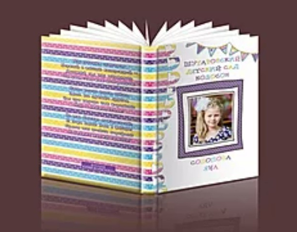 Фотокниги. Выпускные альбомы в Мытищи Москве и Московской области