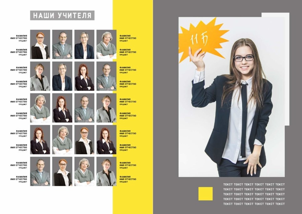 Макет фотокниги 9 -11 класс — Журнал. Фотокниги и выпускные альбомы в Иваново