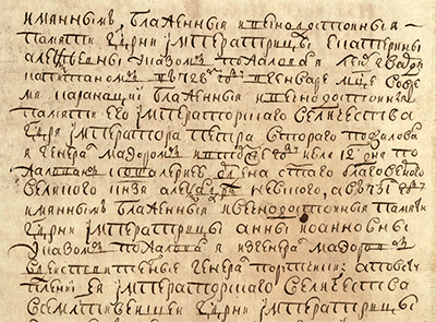 Храмоздатель. Никольская Церковь 1740 г. Козельск