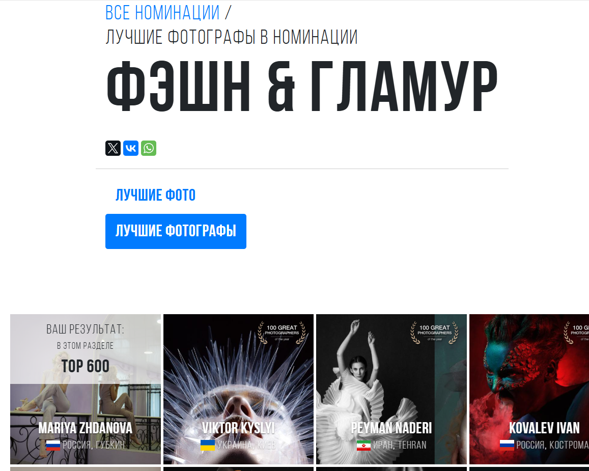 Достижения