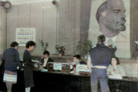 Выборы 1990 года. История Назиевского городского поселения