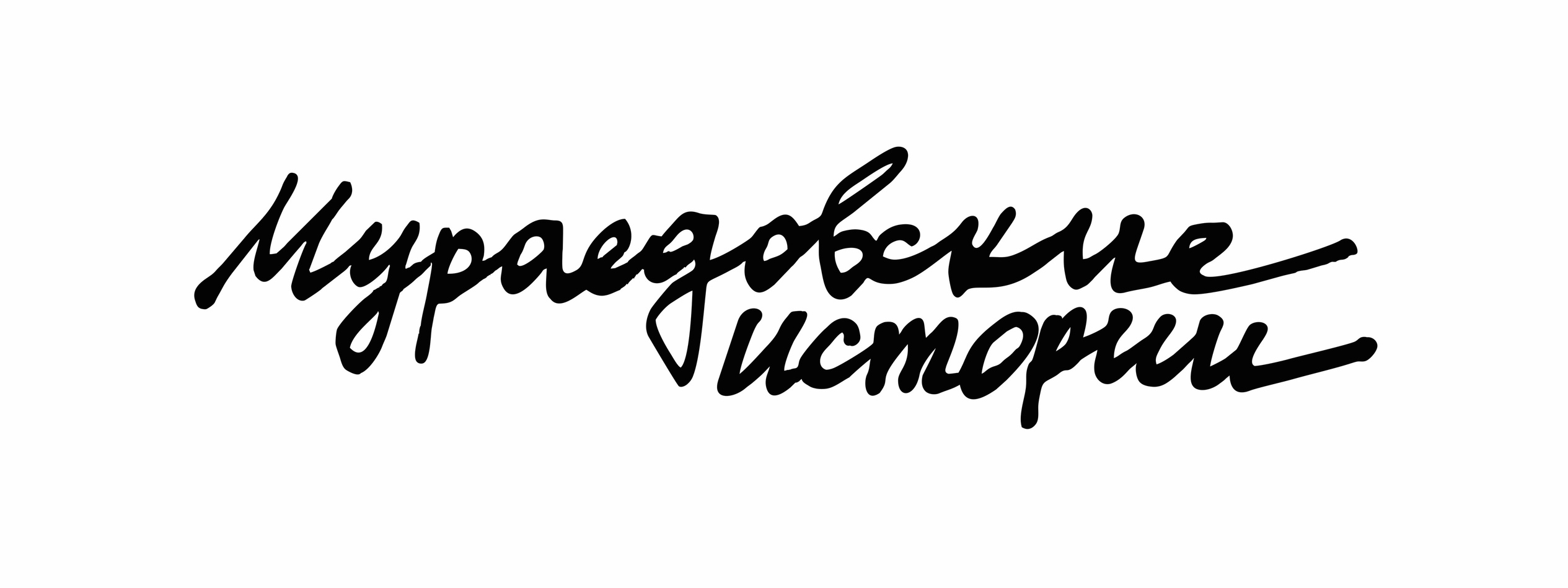 Главная. Художник Рыбак Николай