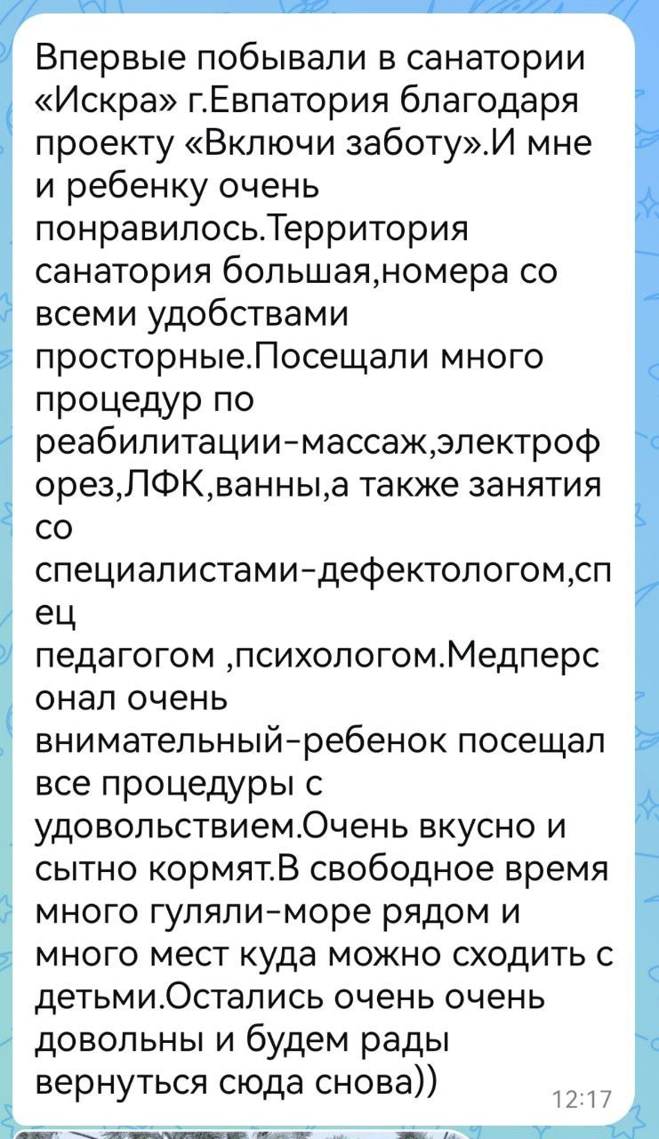 Проект «Включи заботу». АНО «Центра социальных проектов «Путь в большой мир»