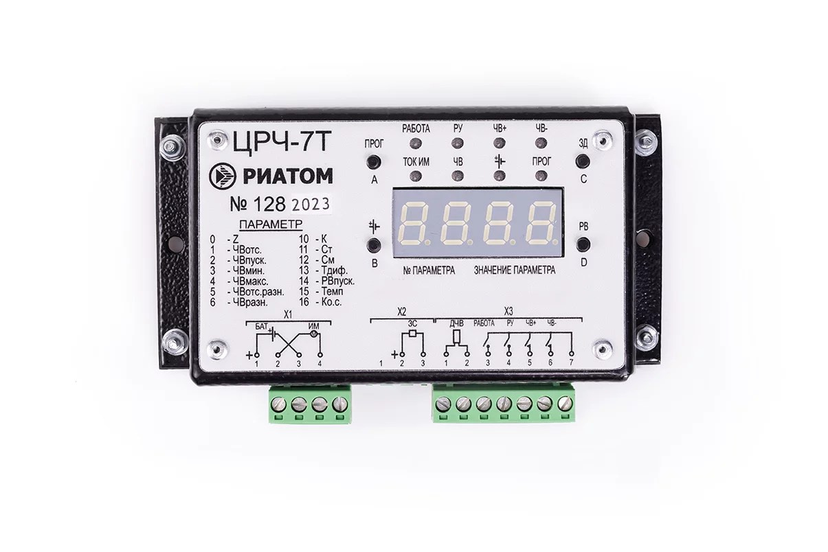 Цифровой регулятор частоты ЦРЧ-7Т. RIATOM Instrument-Making Plant