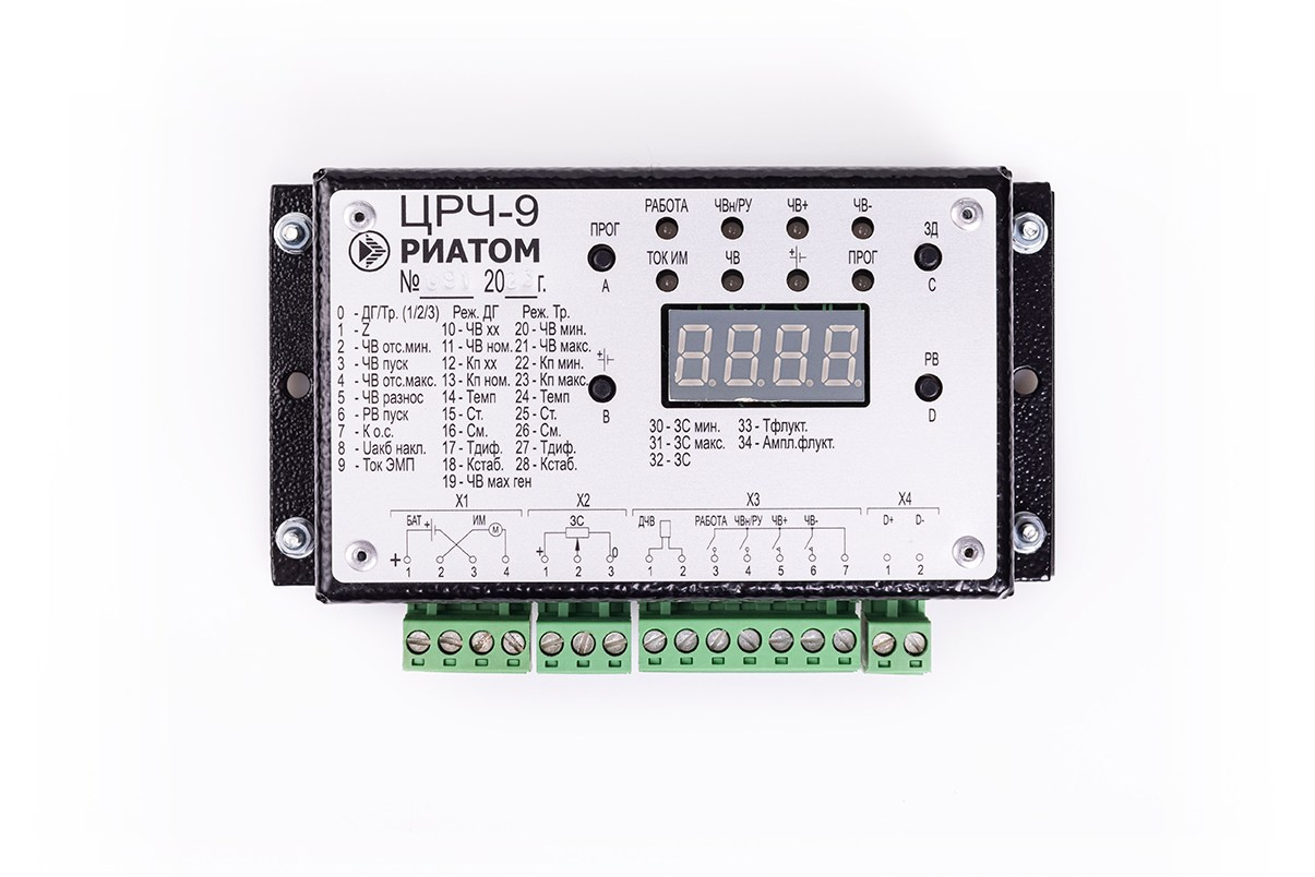 Цифровой регулятор частоты ЦРЧ-9. RIATOM Instrument-Making Plant