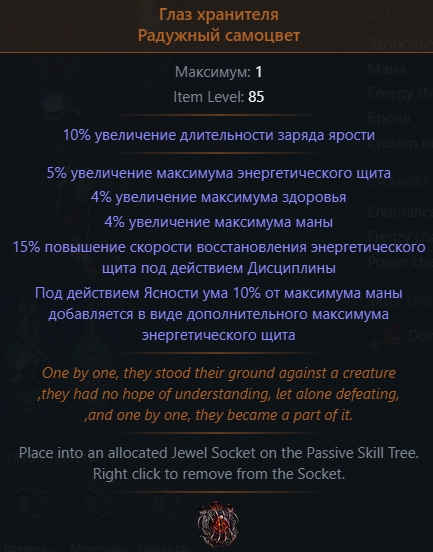 Билд на защитника удар власти dominating blow. Билды и гайды по Path of Exile и Path of Exile 2