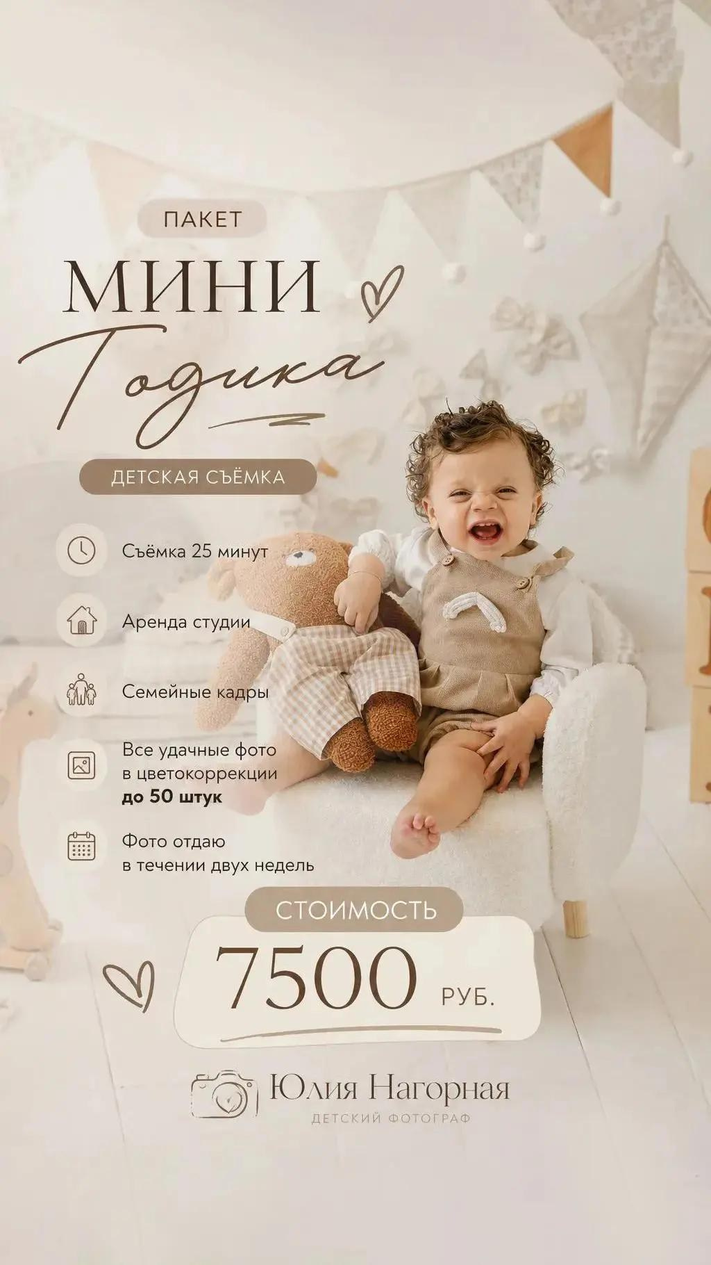 Цены. Детский фотограф г. Сочи
