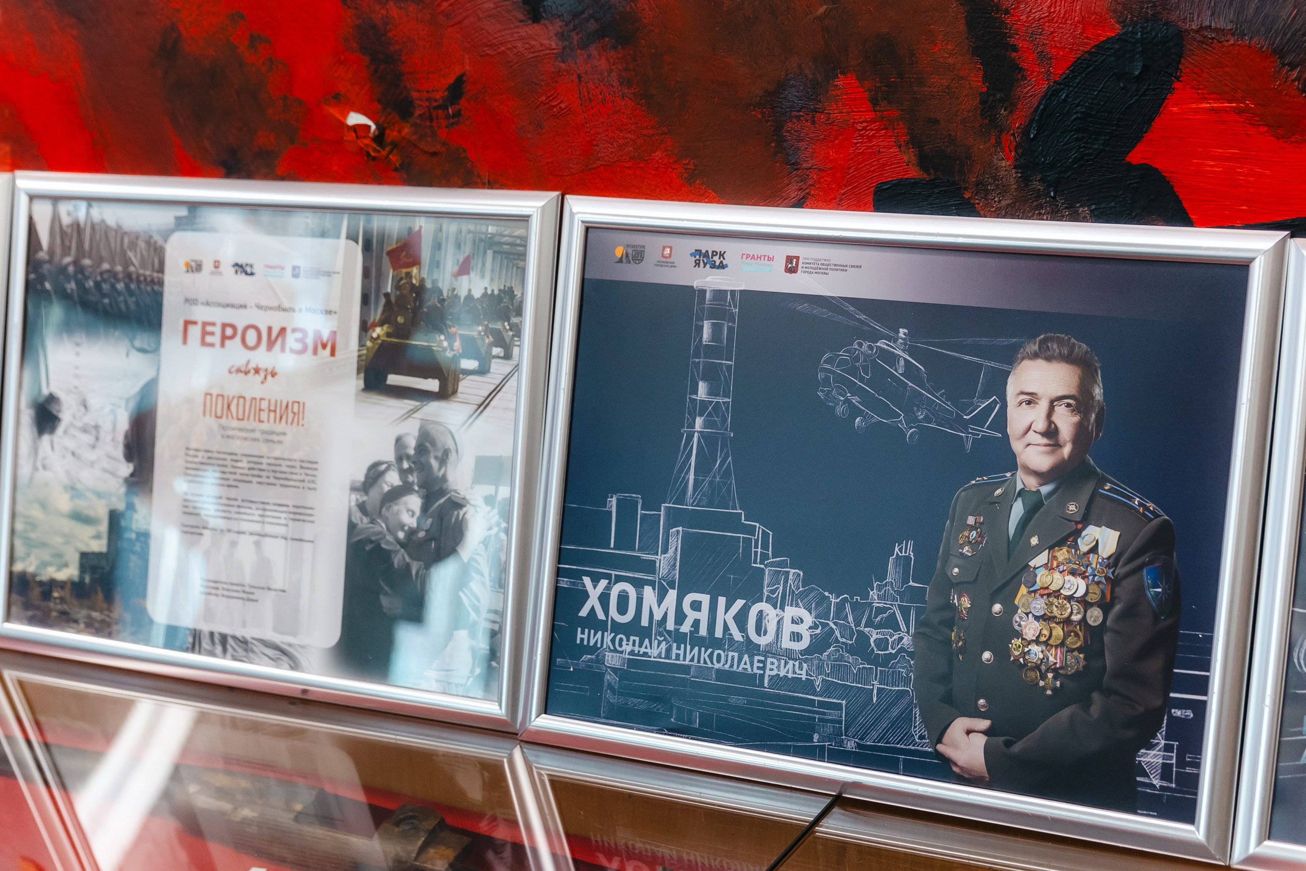 Урок мужества в ГБОУ Школа 956 города Москвы. Фото и видео проект о героях ВОВ, Чернобыльцах, Афганцах