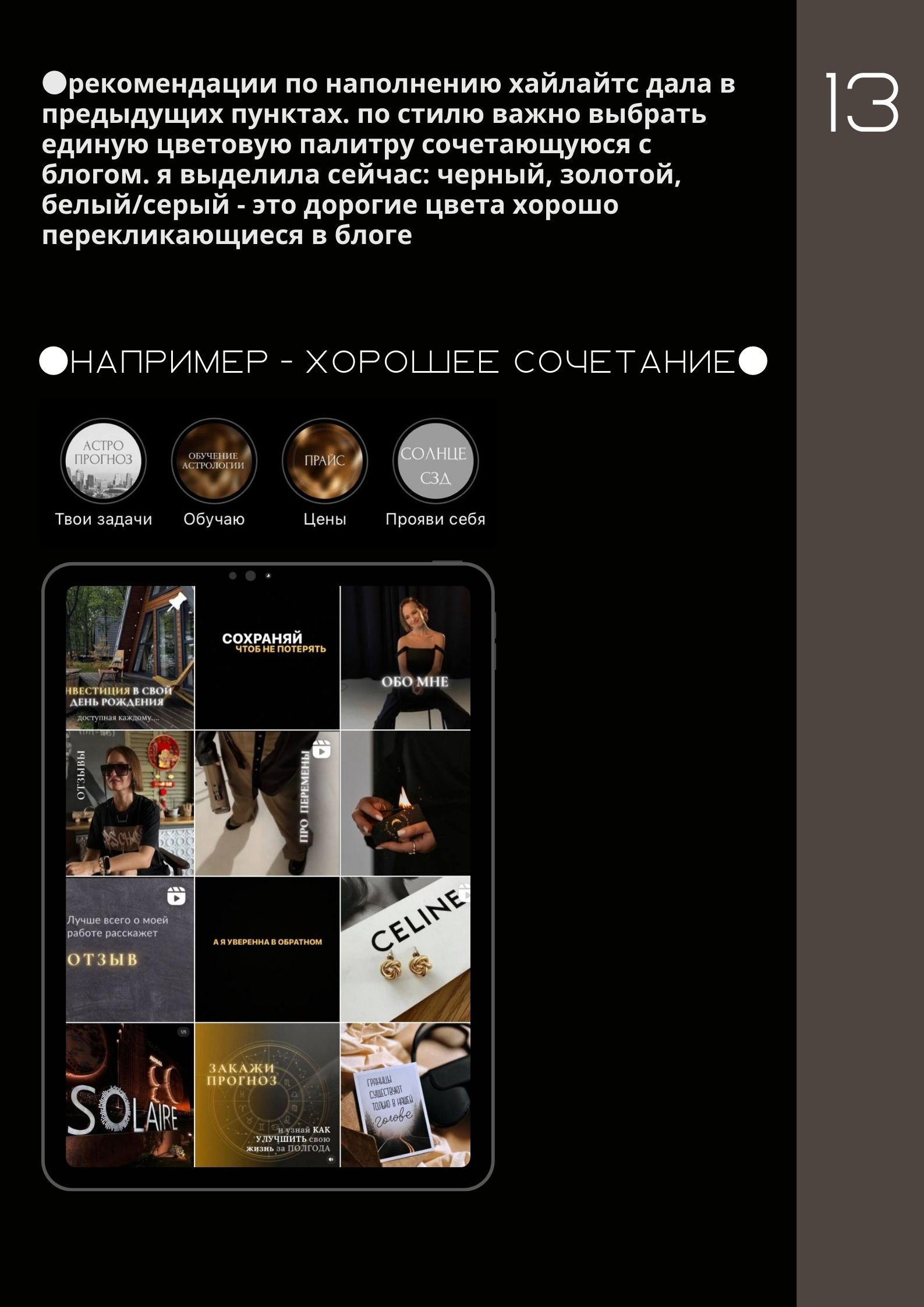 КОНСУЛЬТАЦИИ. Мария Князева — эксперт по личному бренду — фотограф Воронеж