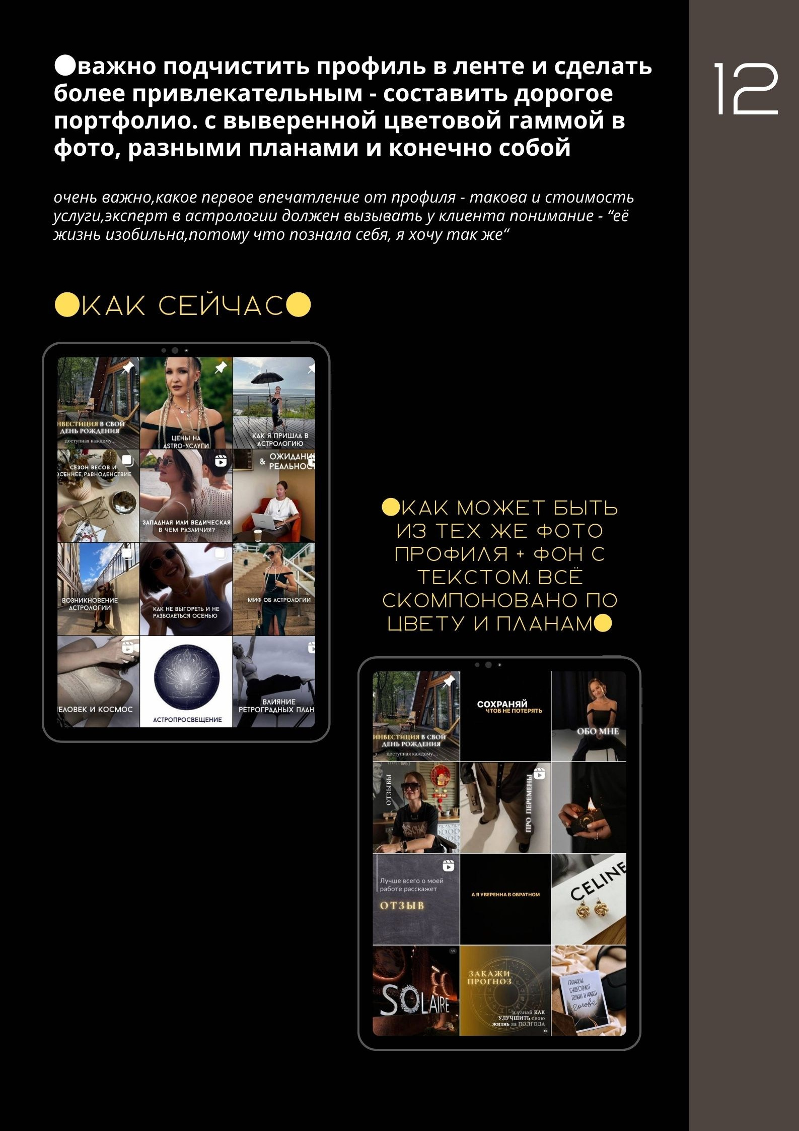 КОНСУЛЬТАЦИИ. Мария Князева — эксперт по личному бренду — фотограф Воронеж