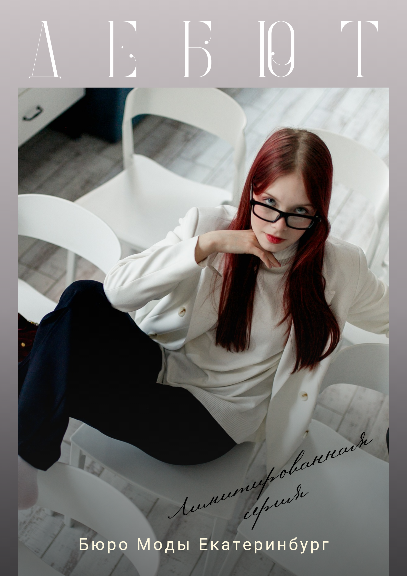 PRO MEDIA FASHION GROUP