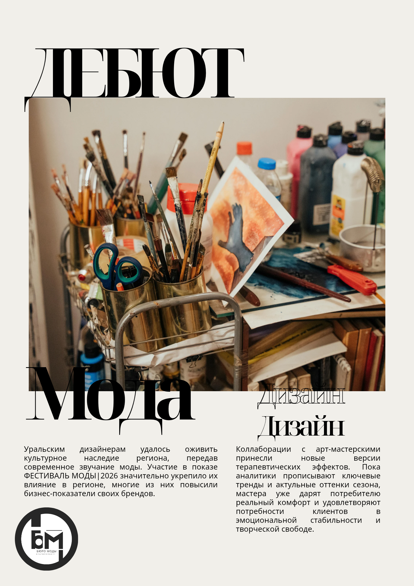 PRO MEDIA FASHION GROUP