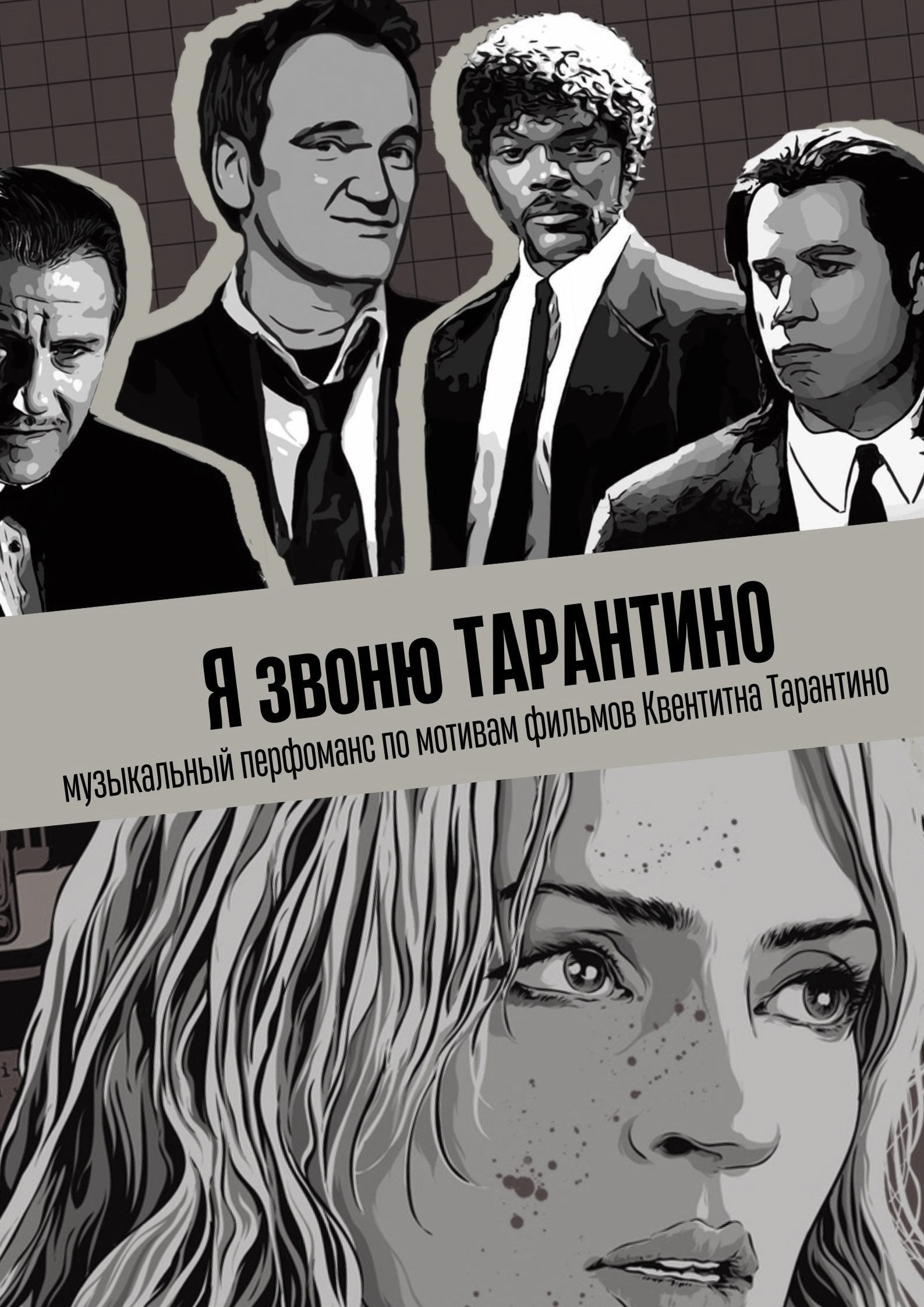 О ПРОЕКТЕ. Театральный проект 9