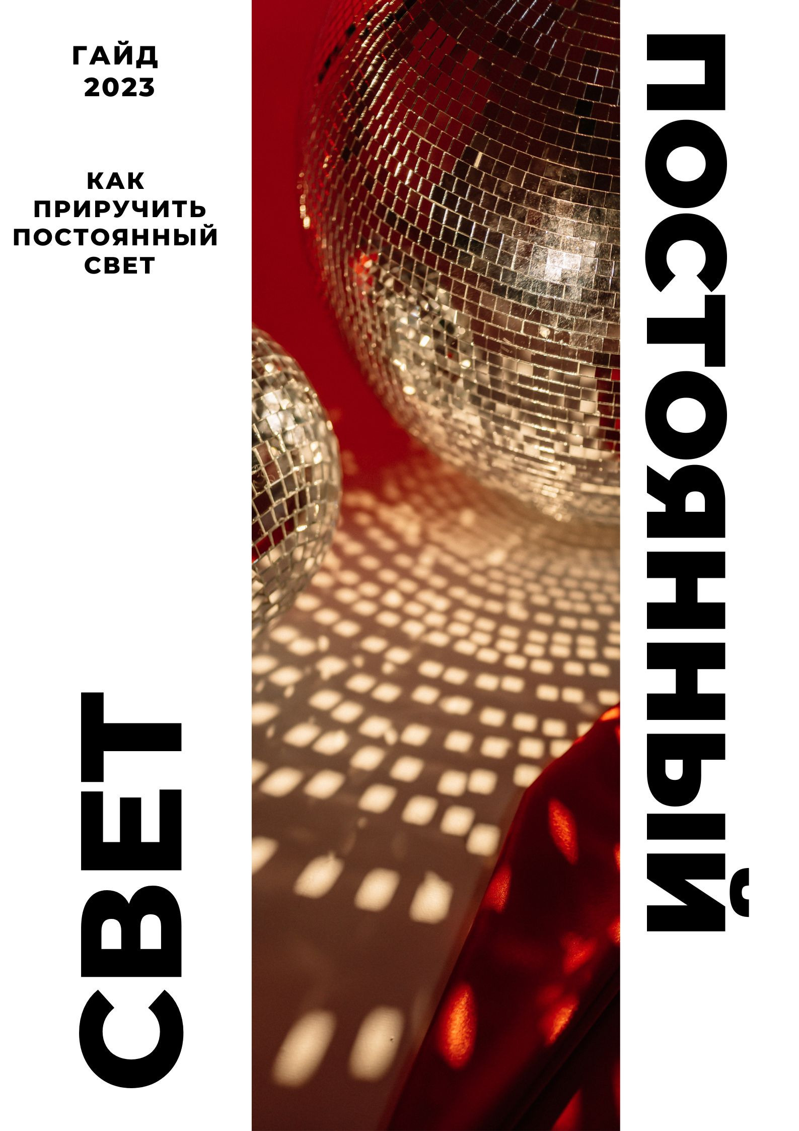 Обучение. Фотограф Анастасия Веселова