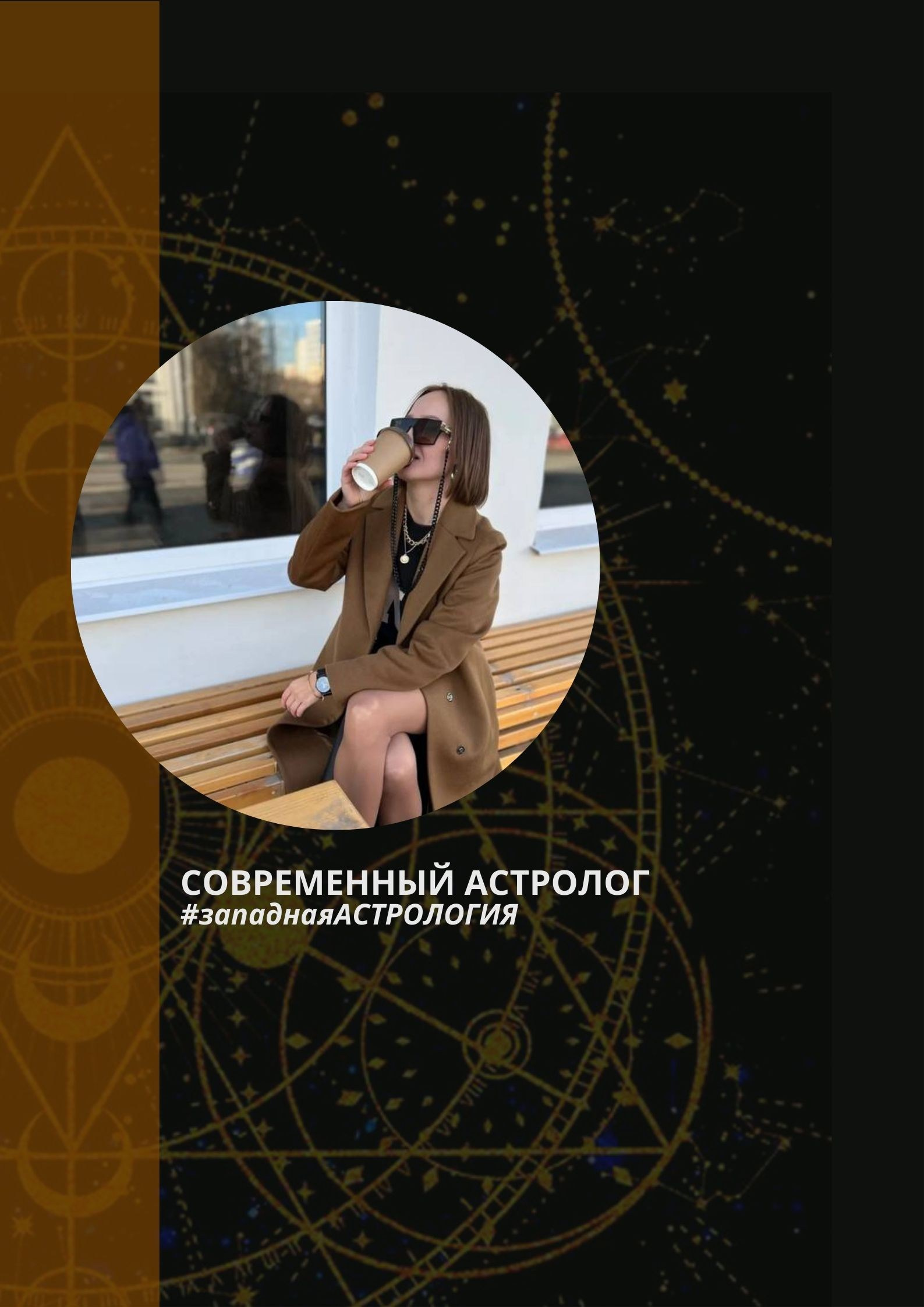 КОНСУЛЬТАЦИИ. Мария Князева — эксперт по личному бренду — фотограф Воронеж