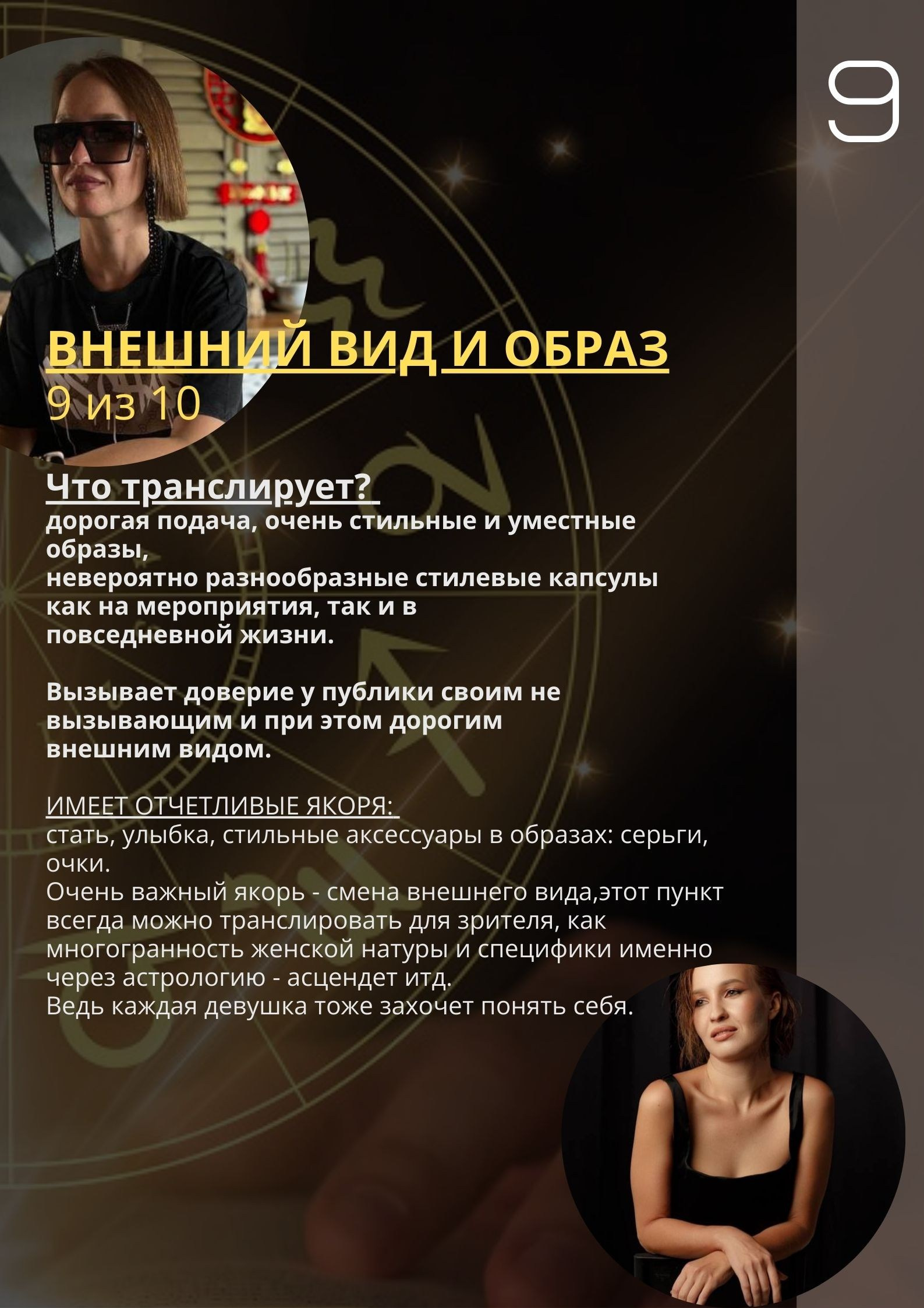 КОНСУЛЬТАЦИИ. Мария Князева — эксперт по личному бренду — фотограф Воронеж