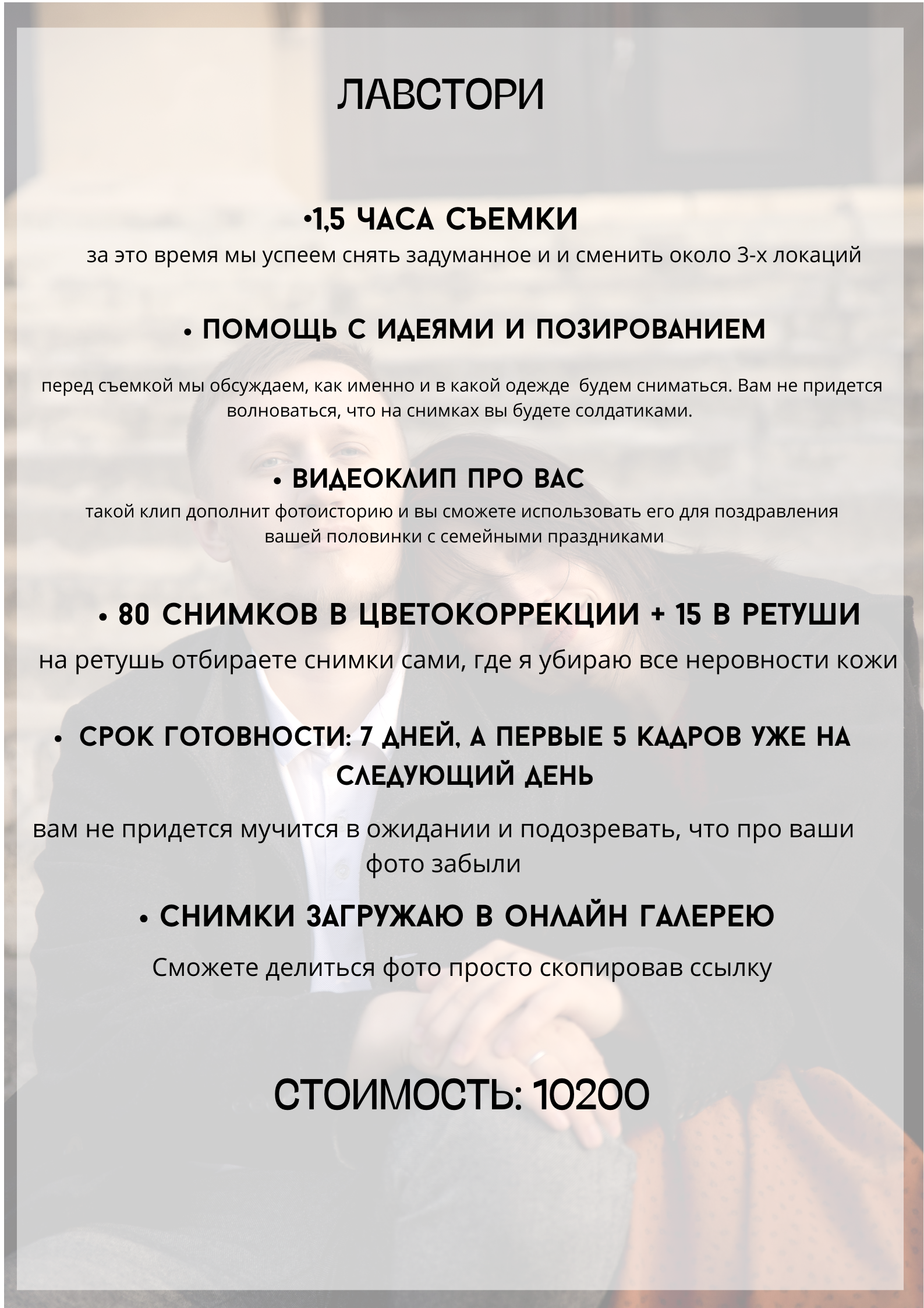 Стоимость фотосессий. Семейный фотограф Калининград